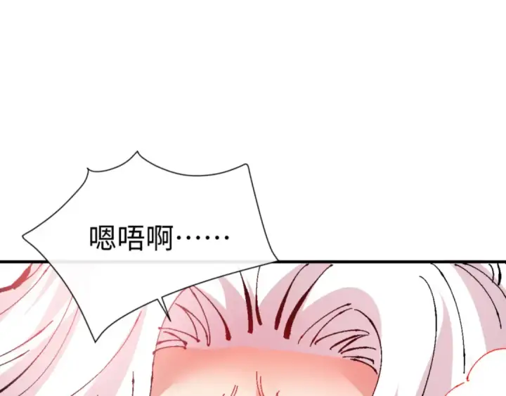 《师尊：这个冲师逆徒才不是圣子》第137话 孩子都有了还清白？图149