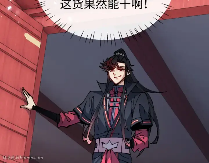 《师尊：这个冲师逆徒才不是圣子》第137话 孩子都有了还清白？图168