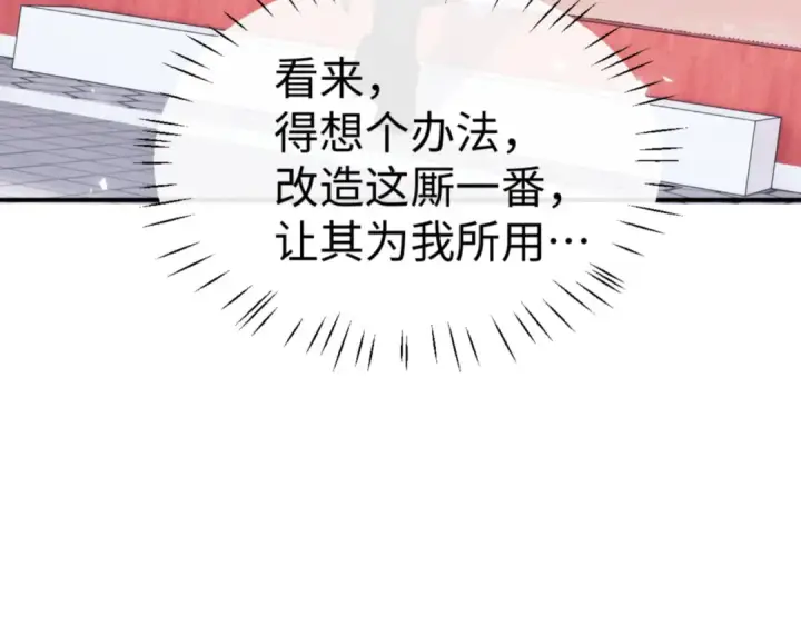 《师尊：这个冲师逆徒才不是圣子》第137话 孩子都有了还清白？图170