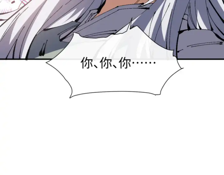《师尊：这个冲师逆徒才不是圣子》第137话 孩子都有了还清白？图28