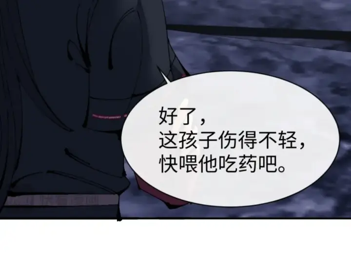 《师尊：这个冲师逆徒才不是圣子》第137话 孩子都有了还清白？图31