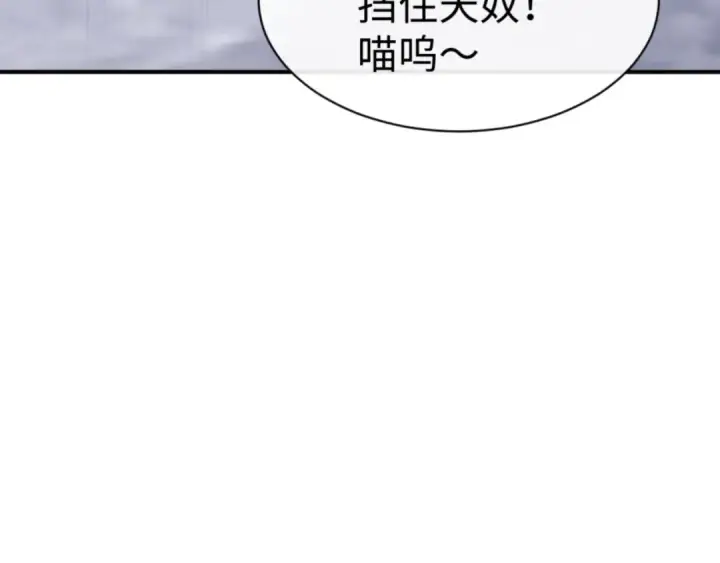 《师尊：这个冲师逆徒才不是圣子》第137话 孩子都有了还清白？图42