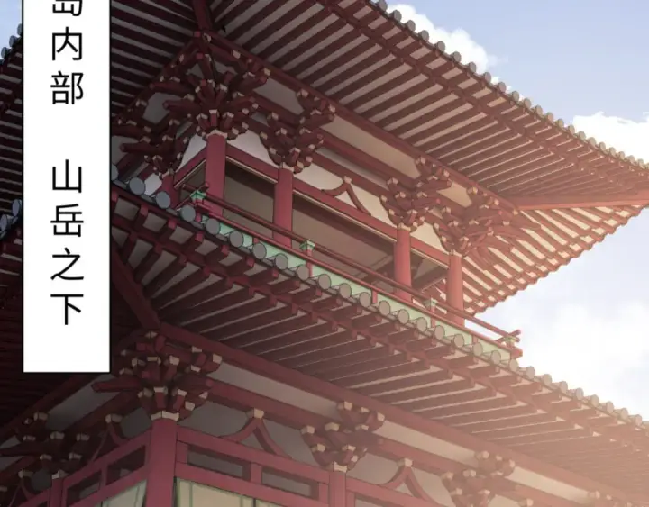 《师尊：这个冲师逆徒才不是圣子》第137话 孩子都有了还清白？图44