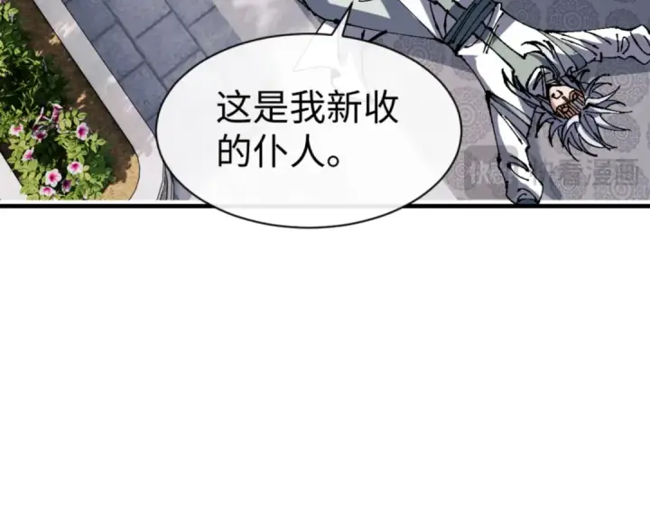 《师尊：这个冲师逆徒才不是圣子》第137话 孩子都有了还清白？图57