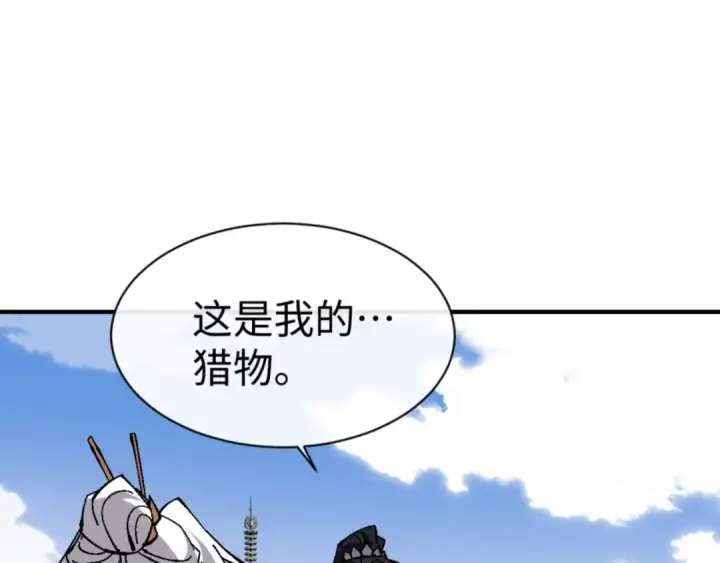 《师尊：这个冲师逆徒才不是圣子》第137话 孩子都有了还清白？图58