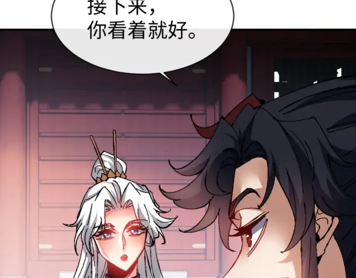 《师尊：这个冲师逆徒才不是圣子》第137话 孩子都有了还清白？图62