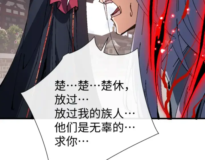 《师尊：这个冲师逆徒才不是圣子》第137话 孩子都有了还清白？图75