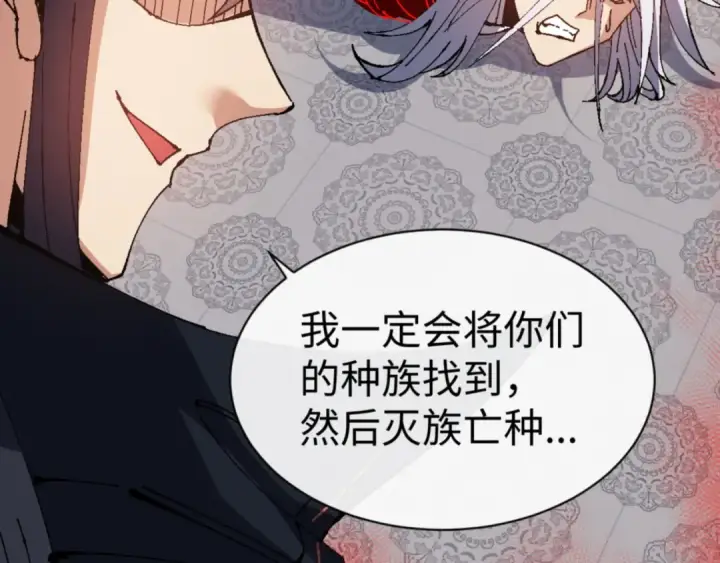 《师尊：这个冲师逆徒才不是圣子》第137话 孩子都有了还清白？图78