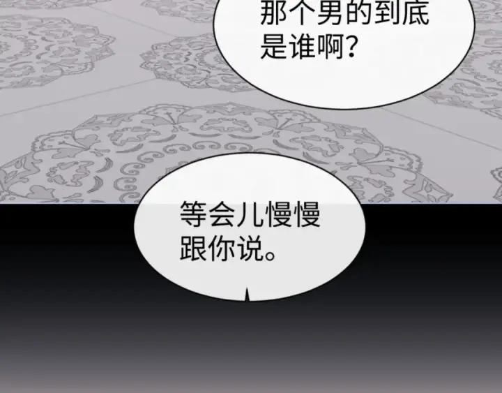《师尊：这个冲师逆徒才不是圣子》第137话 孩子都有了还清白？图85