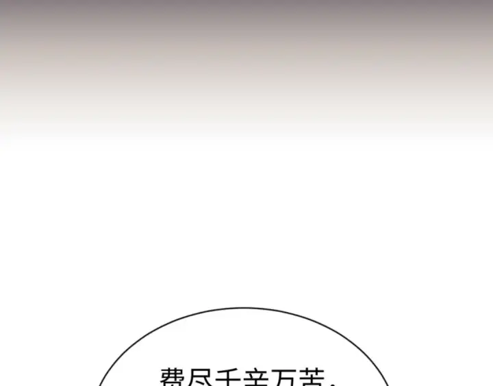 《师尊：这个冲师逆徒才不是圣子》第137话 孩子都有了还清白？图86