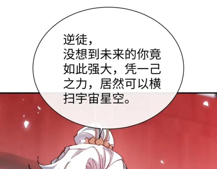 《师尊：这个冲师逆徒才不是圣子》第137话 孩子都有了还清白？图91
