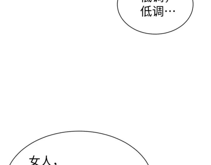 《师尊：这个冲师逆徒才不是圣子》第137话 孩子都有了还清白？图94