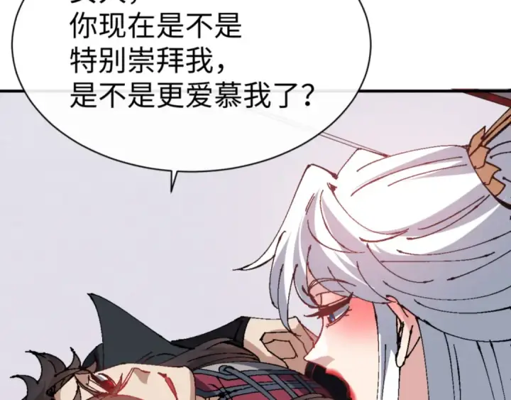 《师尊：这个冲师逆徒才不是圣子》第137话 孩子都有了还清白？图95