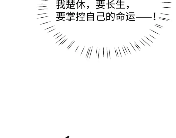 《师尊：这个冲师逆徒才不是圣子》第138话 没法师尊在上了？图100