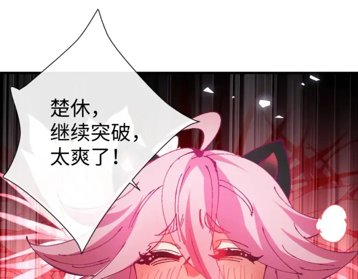 《师尊：这个冲师逆徒才不是圣子》第138话 没法师尊在上了？图108