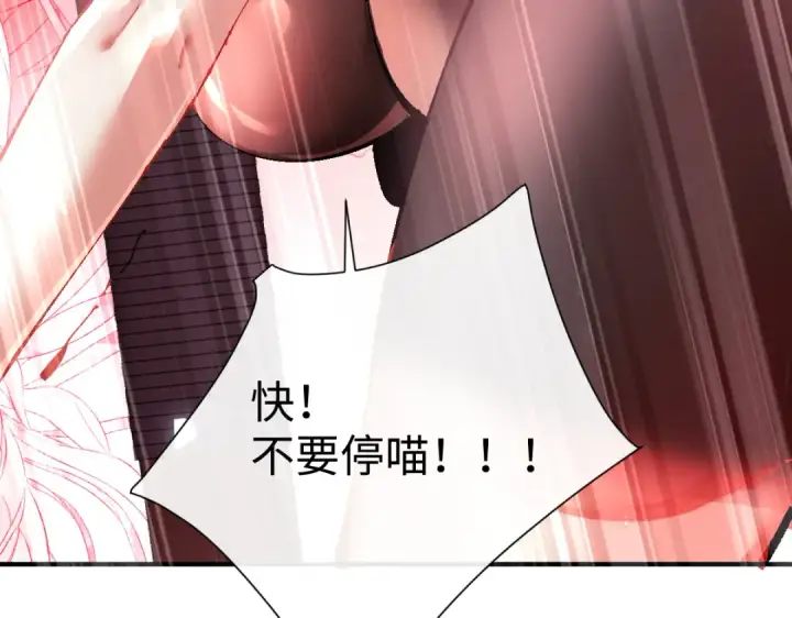 《师尊：这个冲师逆徒才不是圣子》第138话 没法师尊在上了？图113