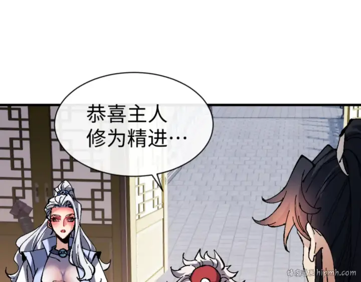 《师尊：这个冲师逆徒才不是圣子》第138话 没法师尊在上了？图128