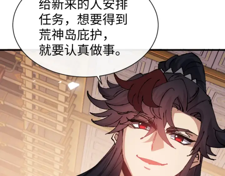 《师尊：这个冲师逆徒才不是圣子》第138话 没法师尊在上了？图135