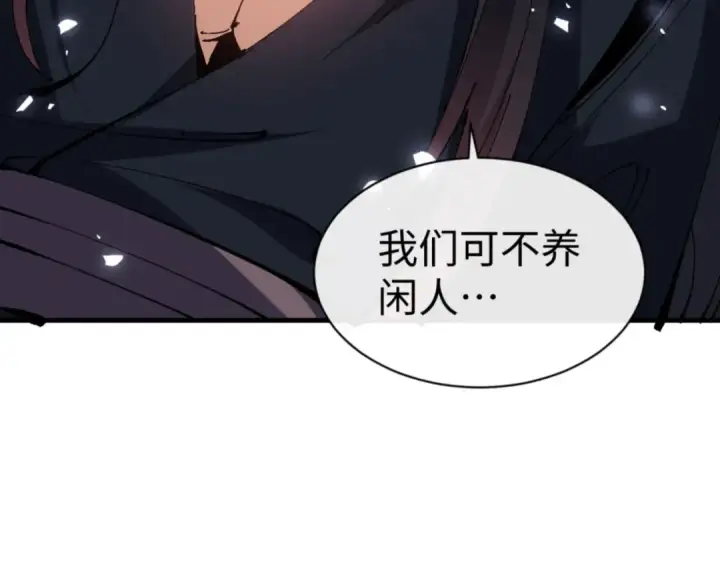 《师尊：这个冲师逆徒才不是圣子》第138话 没法师尊在上了？图137