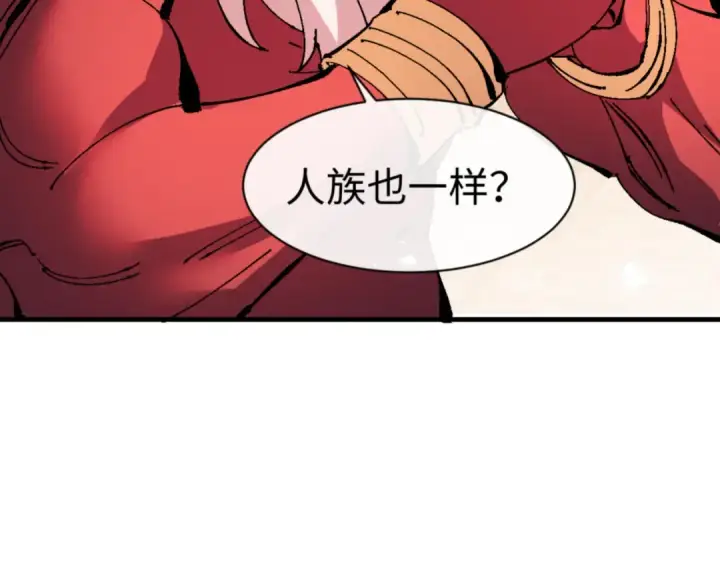 《师尊：这个冲师逆徒才不是圣子》第138话 没法师尊在上了？图140