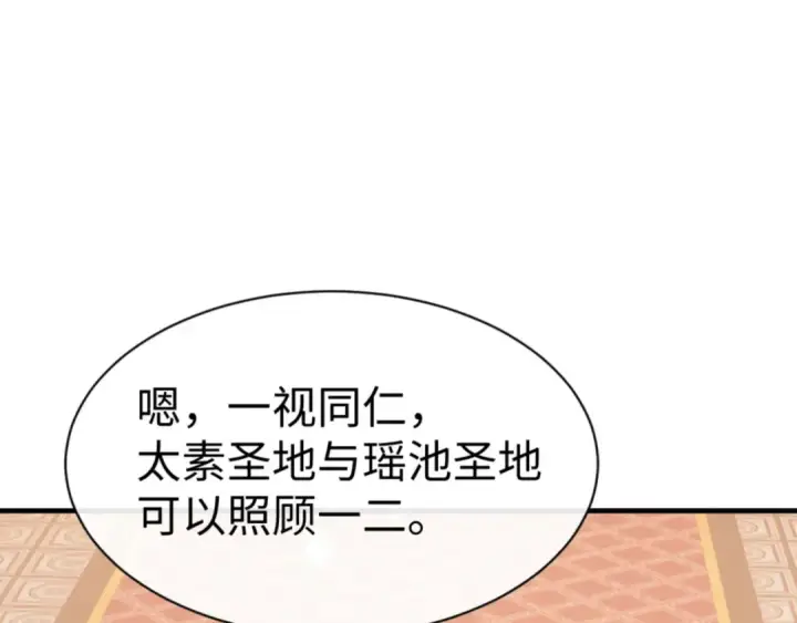 《师尊：这个冲师逆徒才不是圣子》第138话 没法师尊在上了？图141