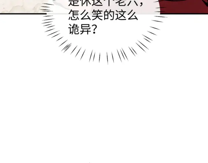 《师尊：这个冲师逆徒才不是圣子》第138话 没法师尊在上了？图15