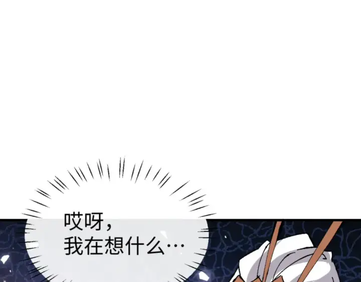 《师尊：这个冲师逆徒才不是圣子》第138话 没法师尊在上了？图159