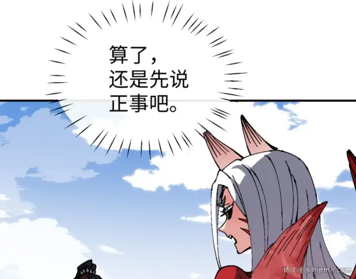 《师尊：这个冲师逆徒才不是圣子》第138话 没法师尊在上了？图16
