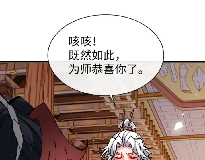 《师尊：这个冲师逆徒才不是圣子》第138话 没法师尊在上了？图163