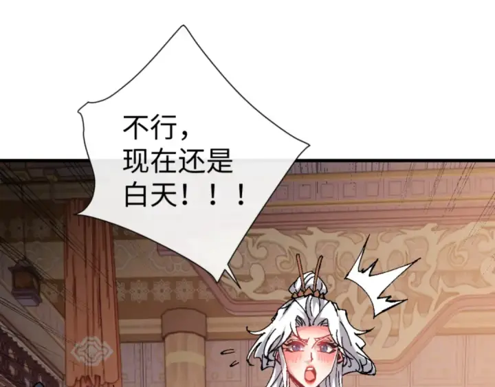 《师尊：这个冲师逆徒才不是圣子》第138话 没法师尊在上了？图171