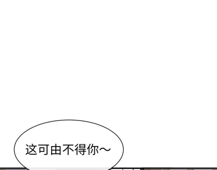 《师尊：这个冲师逆徒才不是圣子》第138话 没法师尊在上了？图174