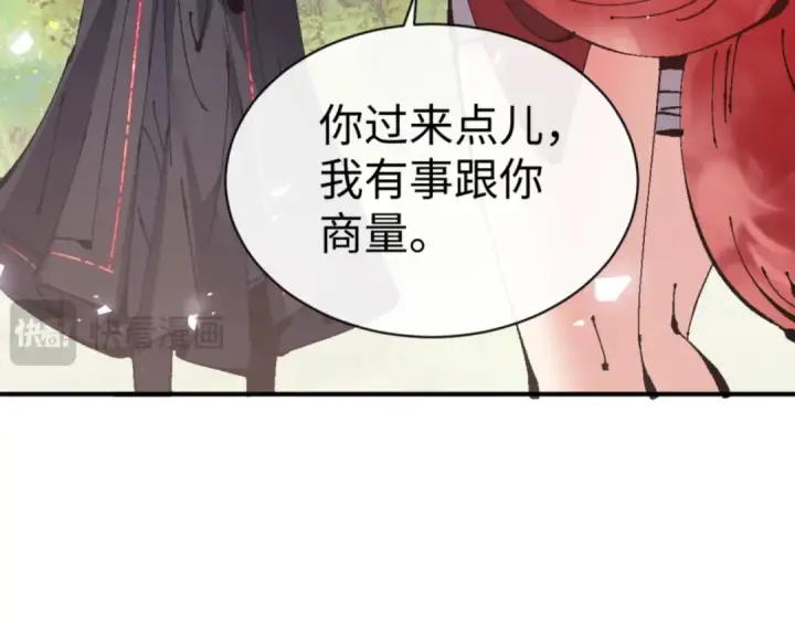《师尊：这个冲师逆徒才不是圣子》第138话 没法师尊在上了？图18