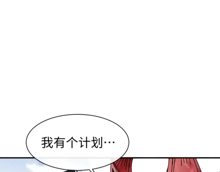 《师尊：这个冲师逆徒才不是圣子》第138话 没法师尊在上了？图19
