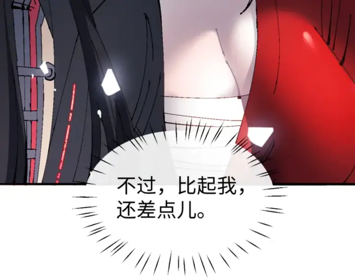《师尊：这个冲师逆徒才不是圣子》第138话 没法师尊在上了？图25