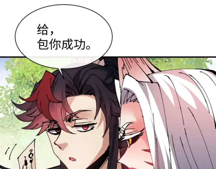 《师尊：这个冲师逆徒才不是圣子》第138话 没法师尊在上了？图27
