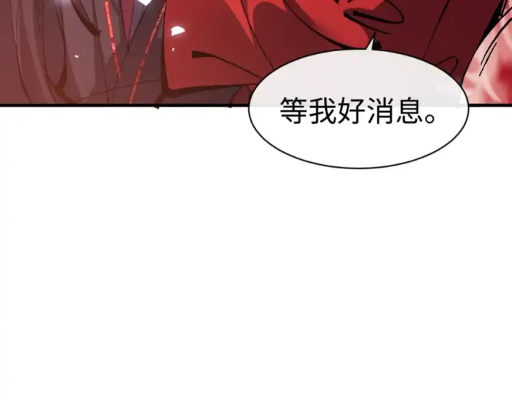 《师尊：这个冲师逆徒才不是圣子》第138话 没法师尊在上了？图29