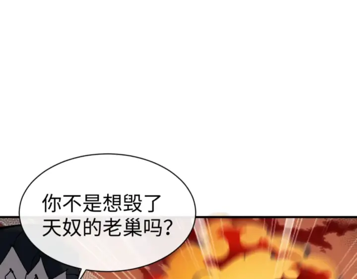 《师尊：这个冲师逆徒才不是圣子》第138话 没法师尊在上了？图33