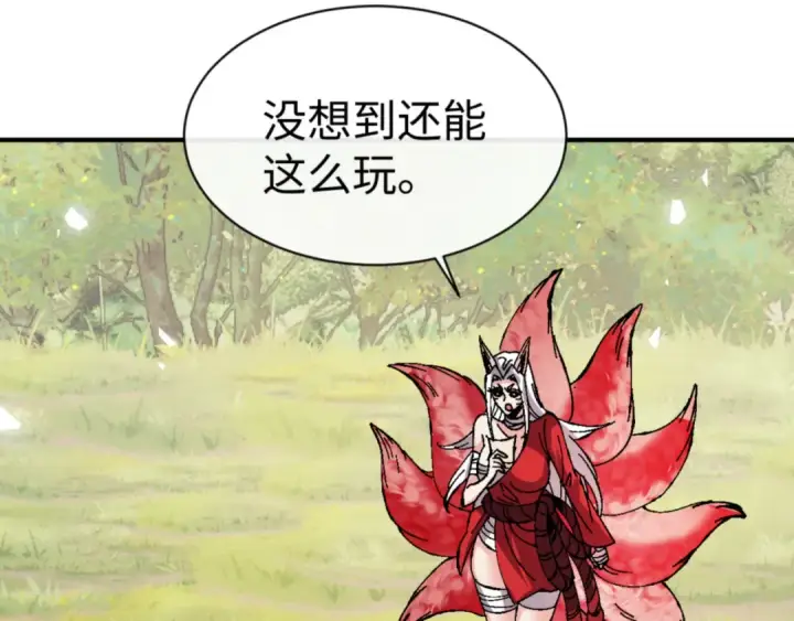 《师尊：这个冲师逆徒才不是圣子》第138话 没法师尊在上了？图37