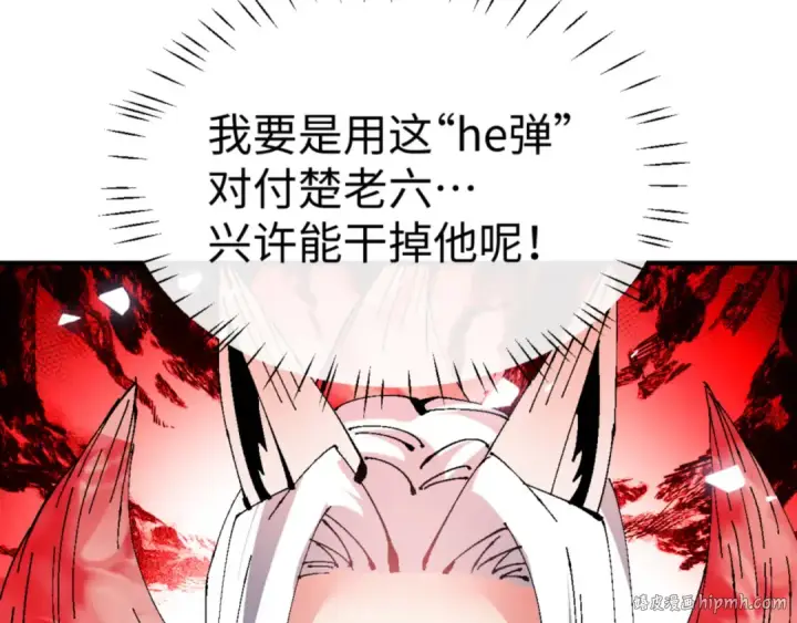 《师尊：这个冲师逆徒才不是圣子》第138话 没法师尊在上了？图40