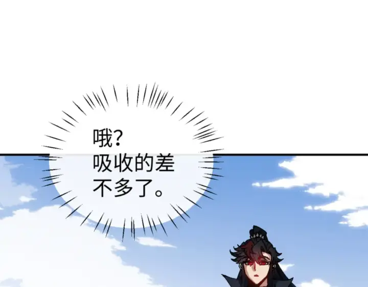 《师尊：这个冲师逆徒才不是圣子》第138话 没法师尊在上了？图50