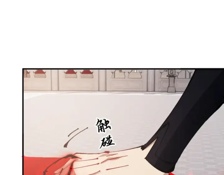 《师尊：这个冲师逆徒才不是圣子》第138话 没法师尊在上了？图53
