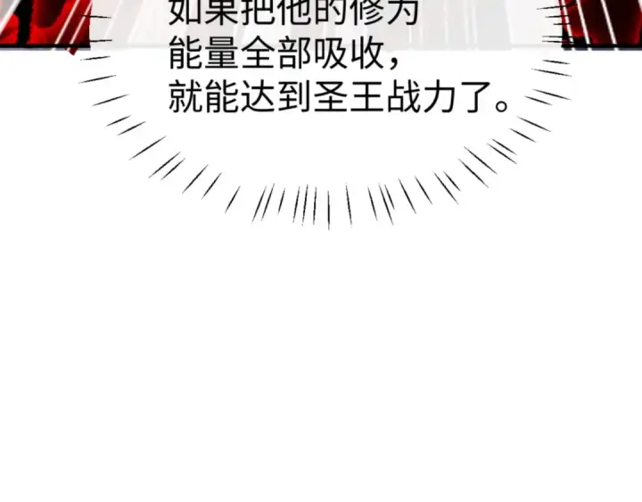 《师尊：这个冲师逆徒才不是圣子》第138话 没法师尊在上了？图58