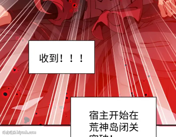 《师尊：这个冲师逆徒才不是圣子》第138话 没法师尊在上了？图64