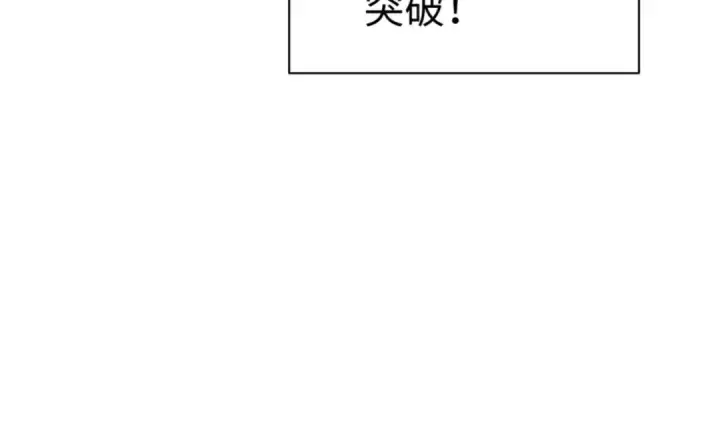 《师尊：这个冲师逆徒才不是圣子》第138话 没法师尊在上了？图65