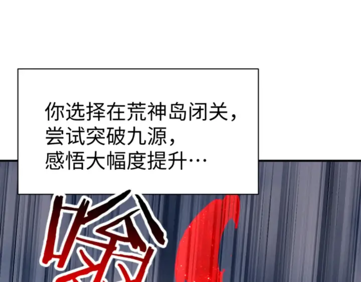 《师尊：这个冲师逆徒才不是圣子》第138话 没法师尊在上了？图66