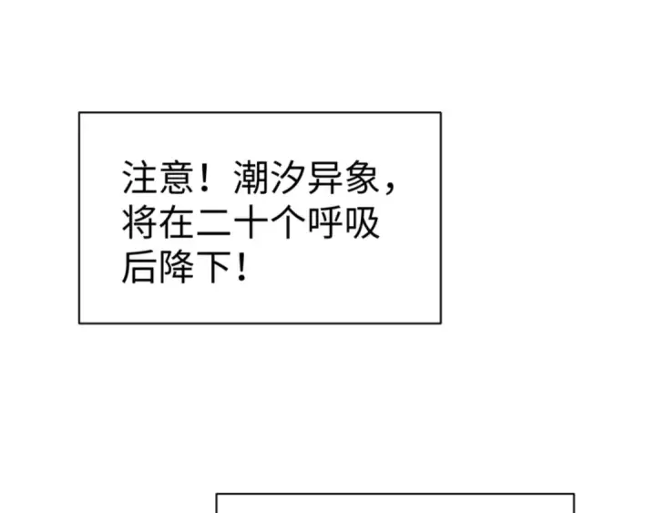 《师尊：这个冲师逆徒才不是圣子》第138话 没法师尊在上了？图69