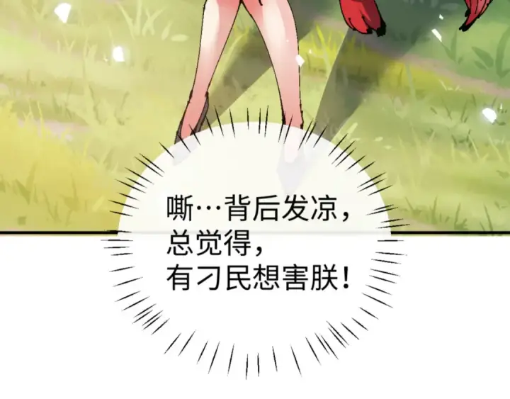 《师尊：这个冲师逆徒才不是圣子》第138话 没法师尊在上了？图7