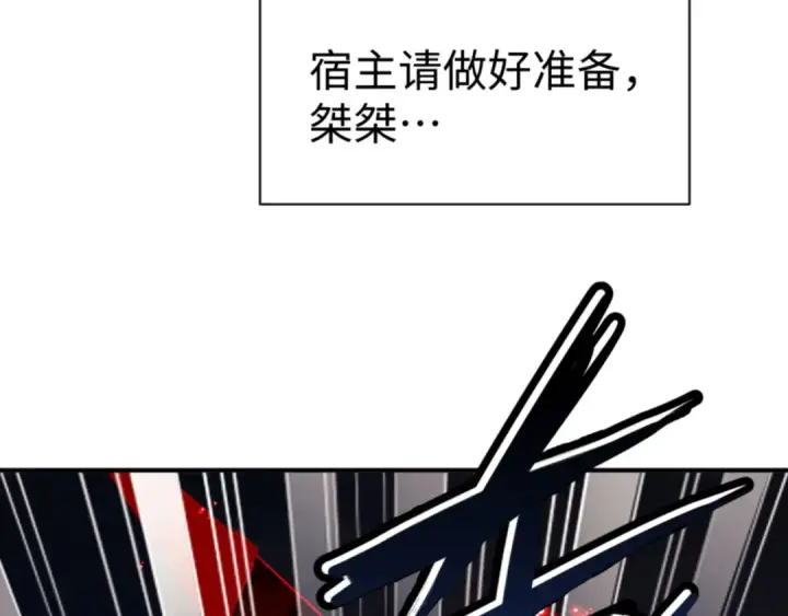 《师尊：这个冲师逆徒才不是圣子》第138话 没法师尊在上了？图70