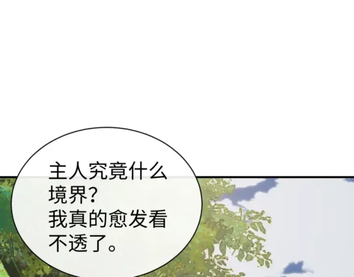 《师尊：这个冲师逆徒才不是圣子》第138话 没法师尊在上了？图78