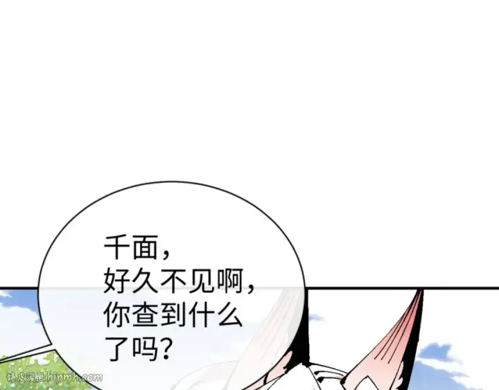 《师尊：这个冲师逆徒才不是圣子》第138话 没法师尊在上了？图8
